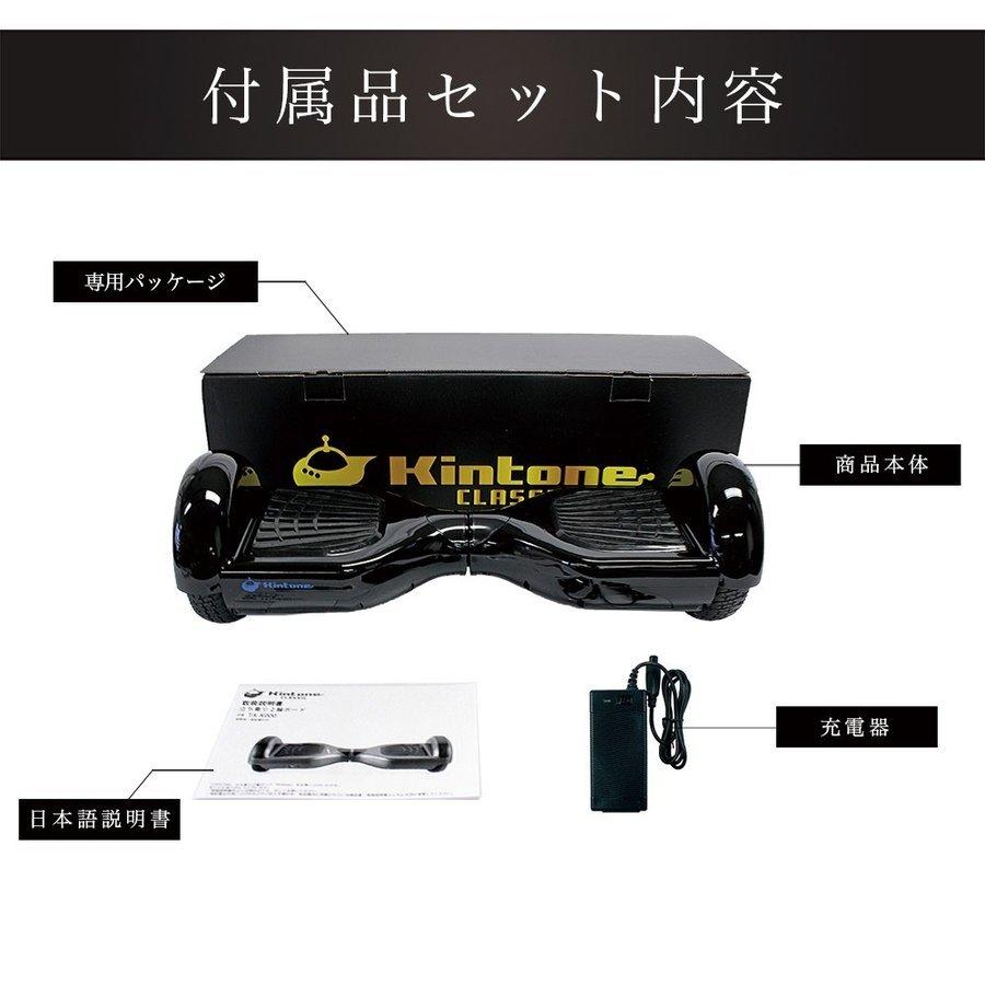 ミニセグウェー KINTONEー キントーン ミニセグウェイ クラシック