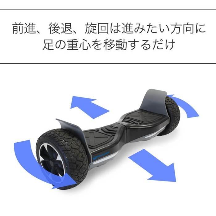 ミニセグウェー KINTONE キントーン オフロードモデル 正規品 バランス