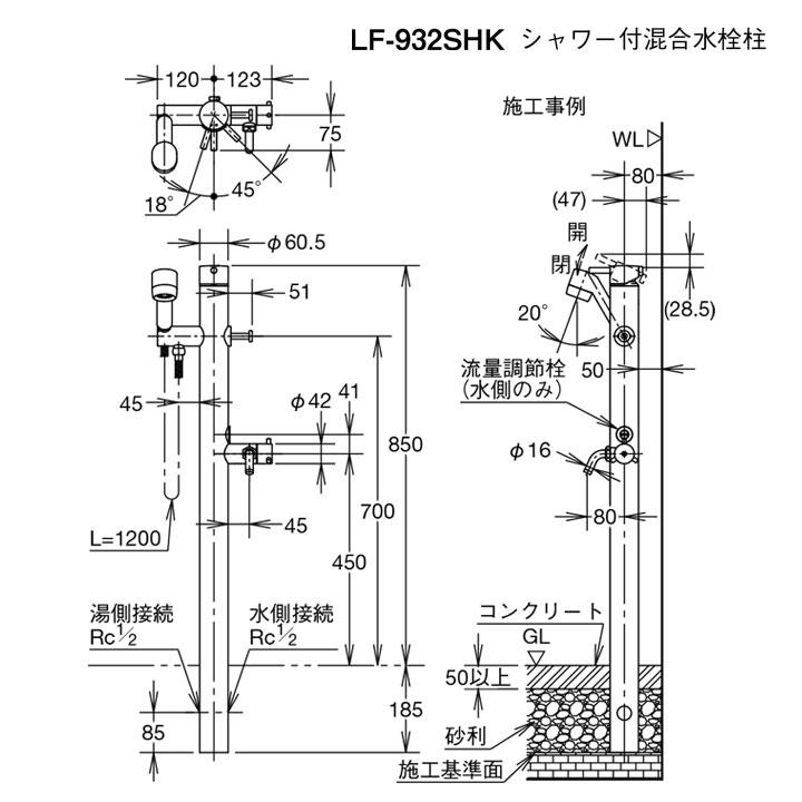 LIXIL（リクシル） [LF-932SHK] INAX シャワー付き水栓柱 屋外向け