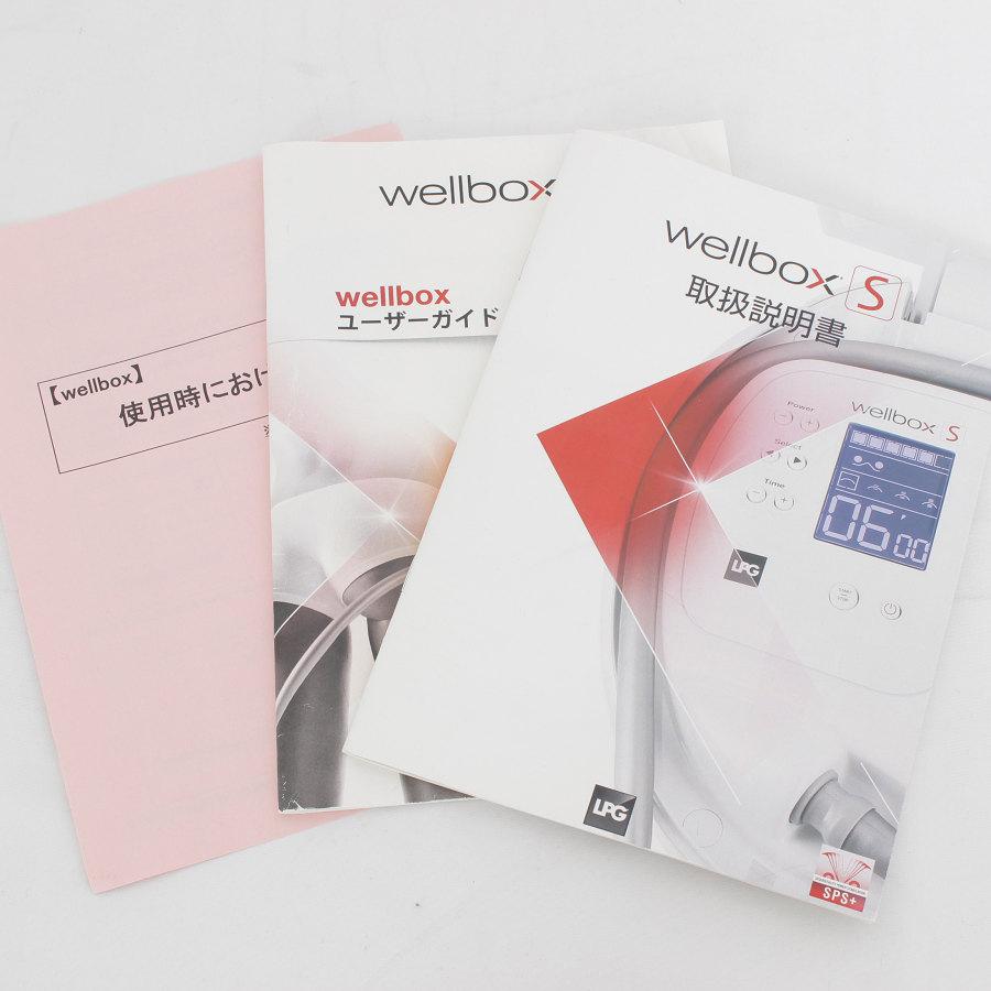 ウェルボックス S 家庭用エンダモロジー 美顔器 ボディケア 吸引