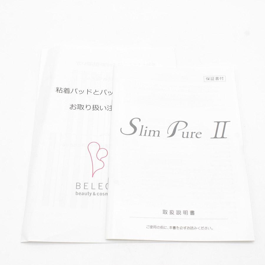 美品】ベレガ スリムピュア2 痩身 EMS 美容機器 slim pure II BELEGA