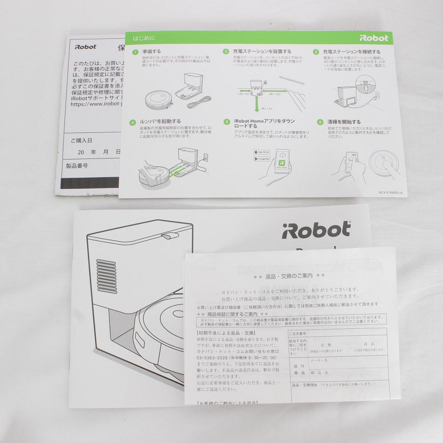 ルンバ iRobot j7+ j755860 ロボット掃除機 物体認識 自動ゴミ収集