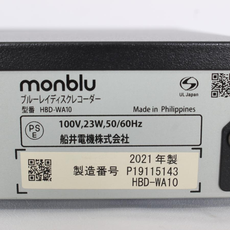 ボーナスストア+5％】フナイ monblu HBD-WA10 ひかりTVダビング対応