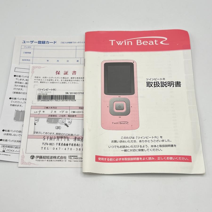 ボーナスストア+5％】伊藤超短波 ツインビートR 電子運動器 美容器