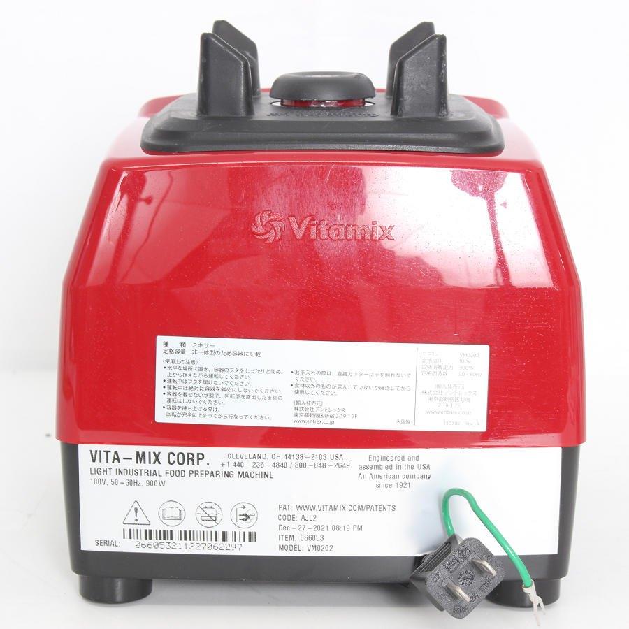 ボーナスストア+5％】バイタミックス E310 VM0202 レッド ブレンダー