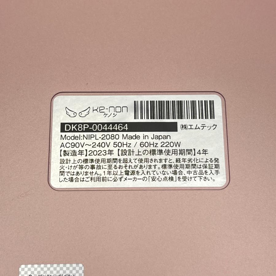 ボーナスストア+5％【美品】ケノン Ver.8.6 カートリッジ2点 スーパー