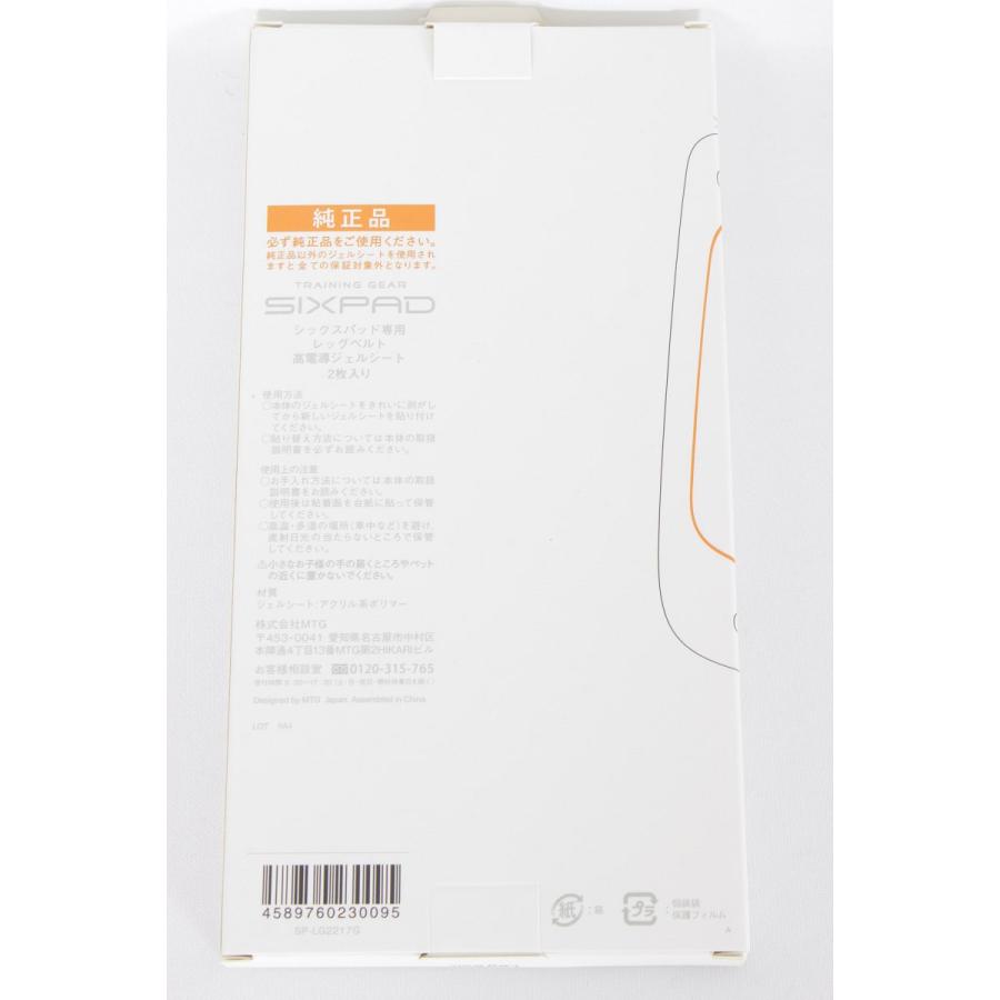 SIXPAD（シックスパッド） 【新品】MTG レッグベルト高電導ジェル