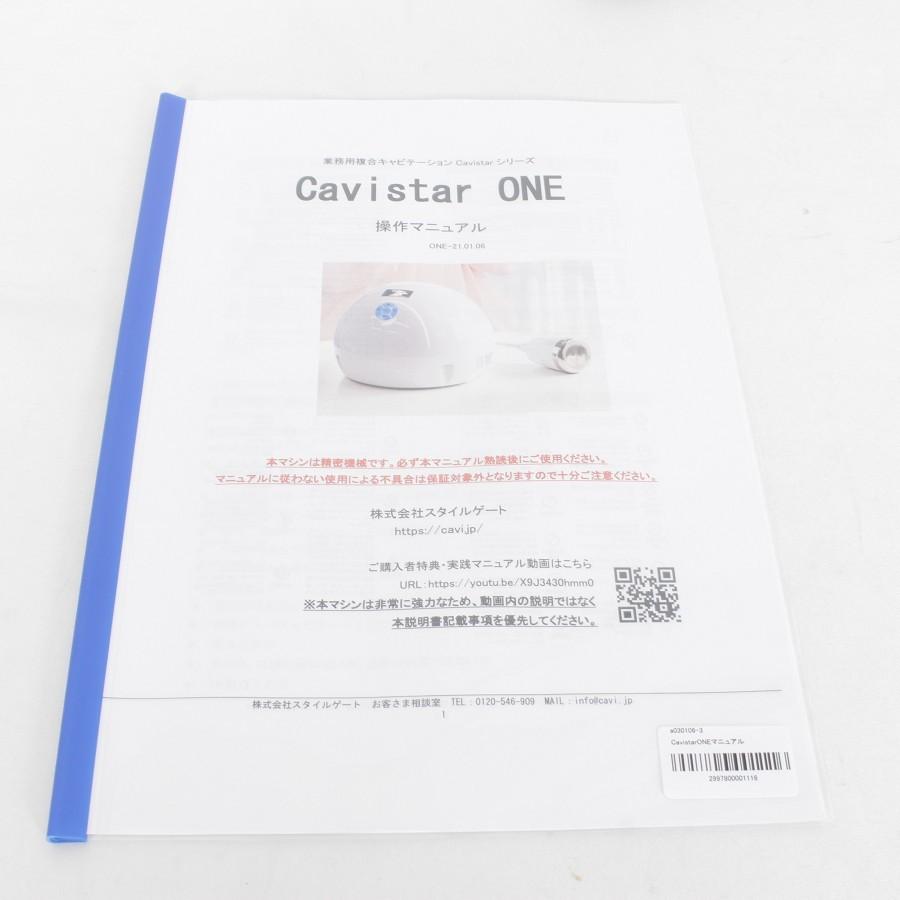 美品】PANDA BOX Cavistar ONE 複合キャビテーション 40Khz スタイル