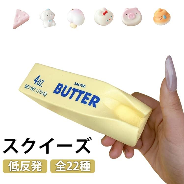 握って遊ぶ 低反発 オシャレ 大福 おもちゃ スクイーズ 動物 ストレス