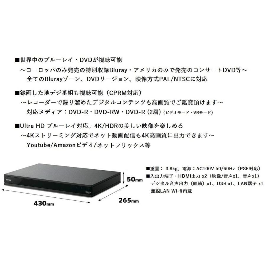 SONY（ソニー） SONY UBP-X800M2 録画した地デジも再生(CPRM対応) 世界