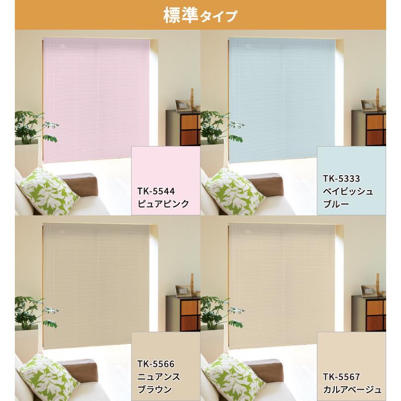 ブラインド ブラインドカーテン アルミ タチカワブラインド アルミ