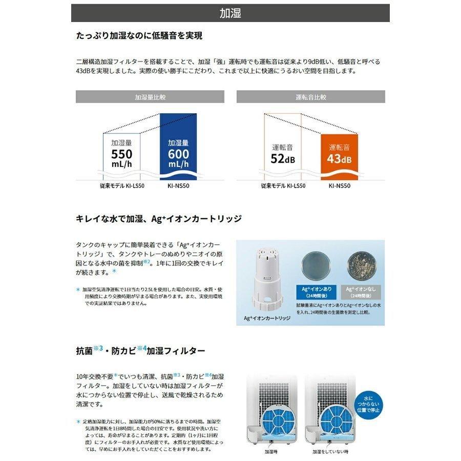 プラズマクラスター 【即納】KI-NS50-W SHARP(シャープ) プラズマ