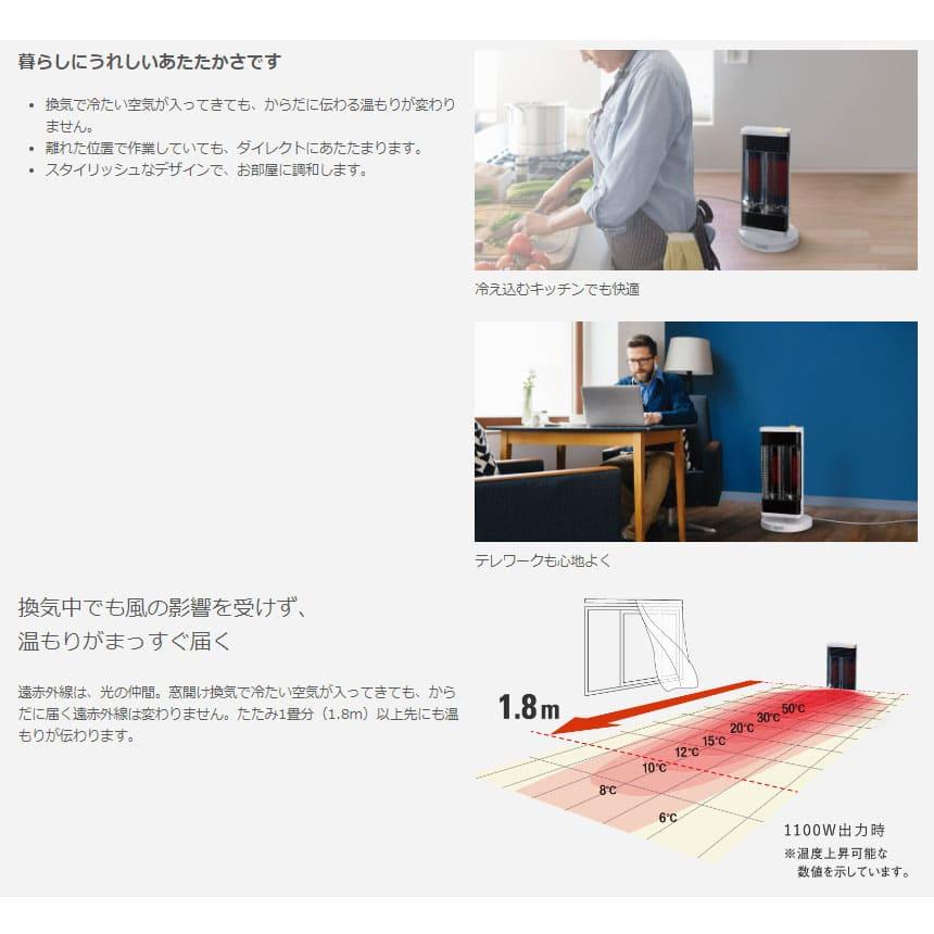 ダイキン（DAIKIN） [CER11YS-W] 遠赤外線暖房機 セラムヒート 2022年