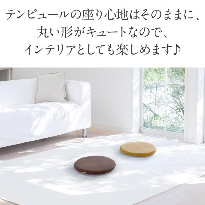 テンピュール（TEMPUR） クッション マルマルクッション 家具 座布団