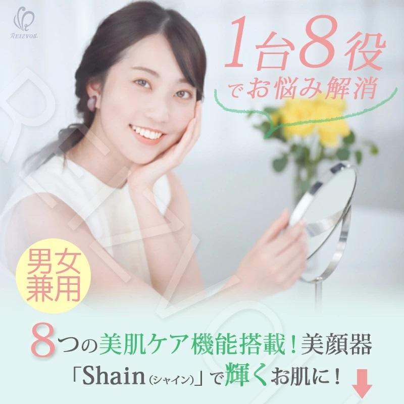1台8役 美顔器 Shine シャイン EMS led RF ラジオ波 赤光 自宅エステ