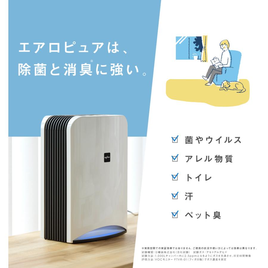ウイルス対策 日機装AeropureエアロピュアS 空間除菌消臭装置 深紫外線