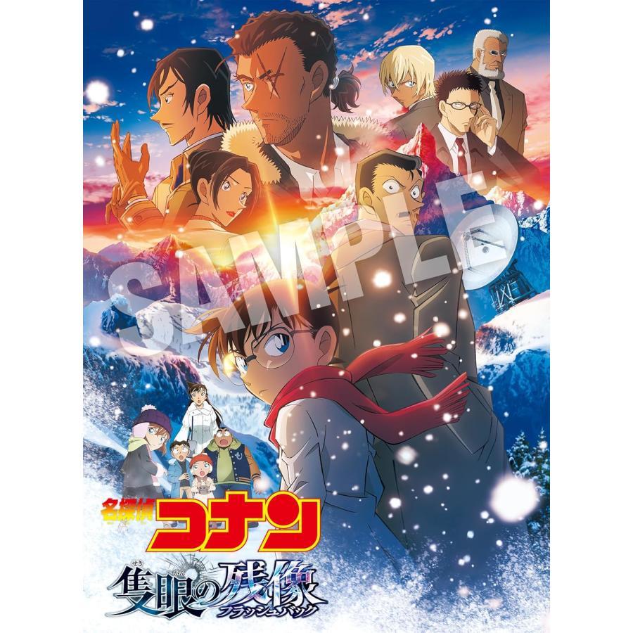 DVD」劇場版「名探偵コナン 隻眼の残像（フラッシュバック）」 (通常盤