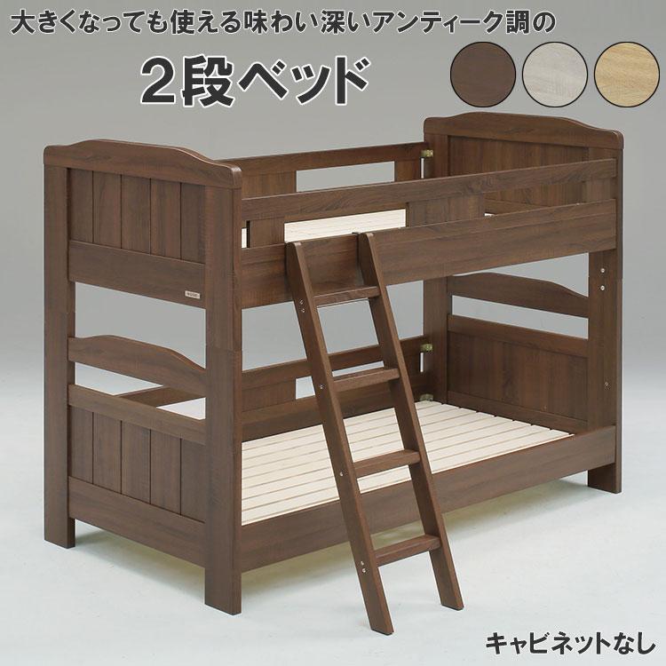 高級 2段ベッド 2040×1040×1480mm 床面高 上段1055 下段205 mm