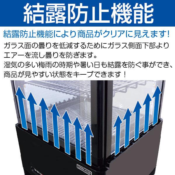 レマコム 4面ガラス冷蔵ショーケース 卓上型 R4G-63SLB フォーシーズン