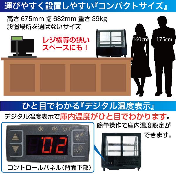 レマコム 冷蔵ショーケース 卓上 対面 100L RCS-T68S2RB 丸型