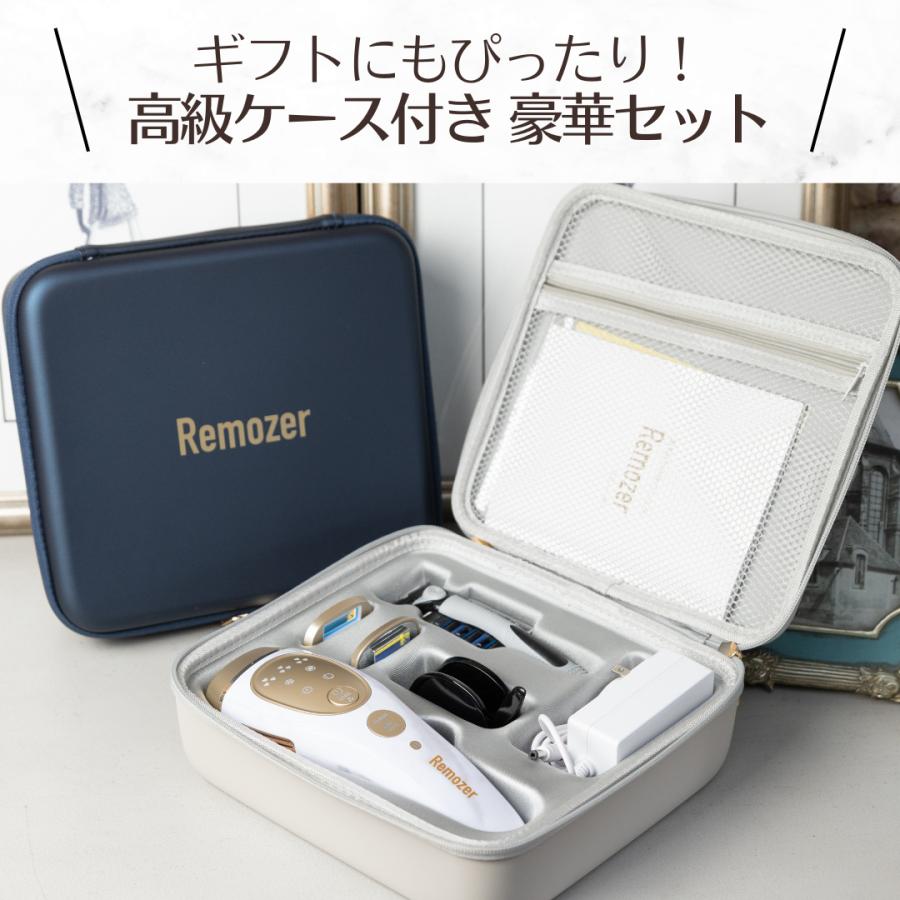 Remozer（リムーザー） 【2万OFFクーポン】脱毛器 Remozer 2 Pro