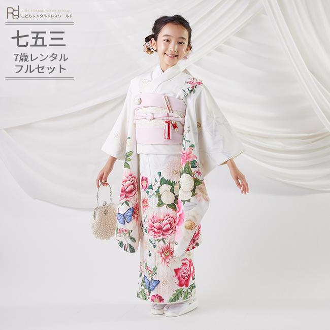 七五三 着物 7歳 女の子 レンタル ナチュラル いちは 白 ピンク ブーケ