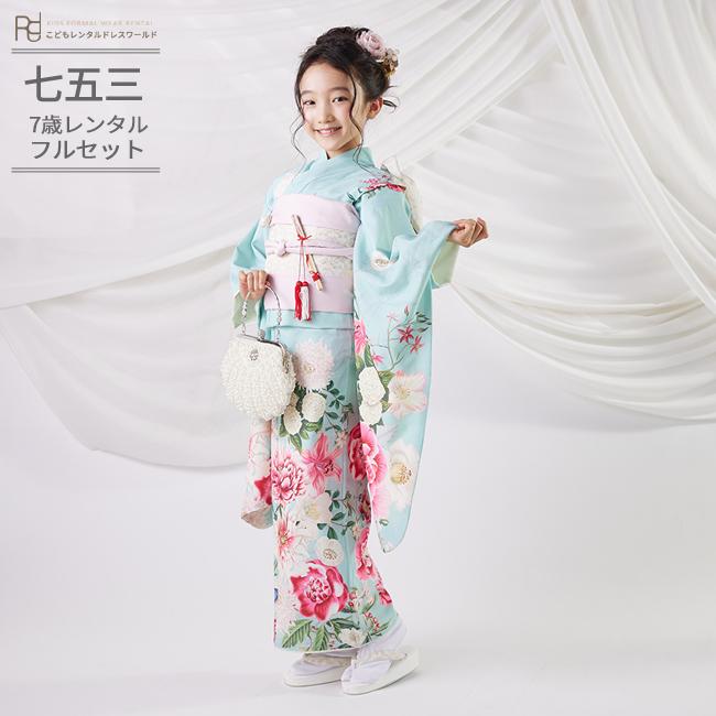 七五三 着物 7歳 女の子 レンタル ナチュラル いちは エメラルド