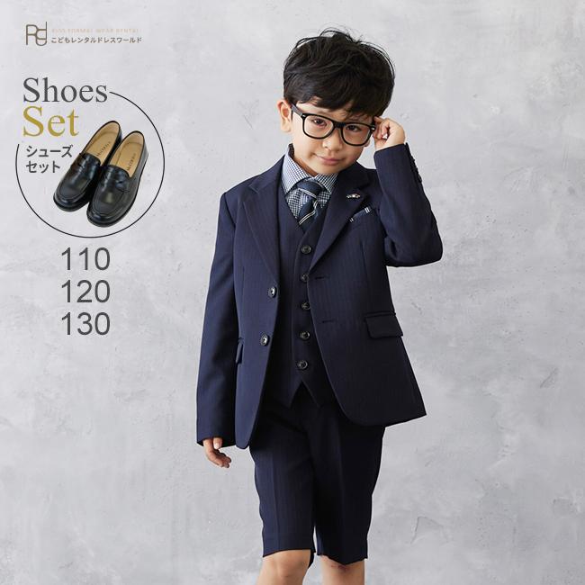 七五三 発表会 男の子 スーツ チェックシャツ レンタル 結婚式