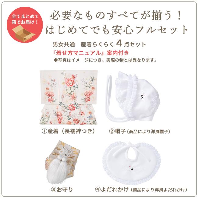 お宮参り レトロ オレンジ 産着 七五三 レンタル 女の子 初着 掛け着