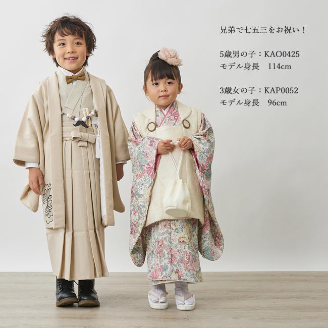七五三 男の子 着物 5歳 レンタル ナチュラル サビヌキ ベージュ 鶴 亀