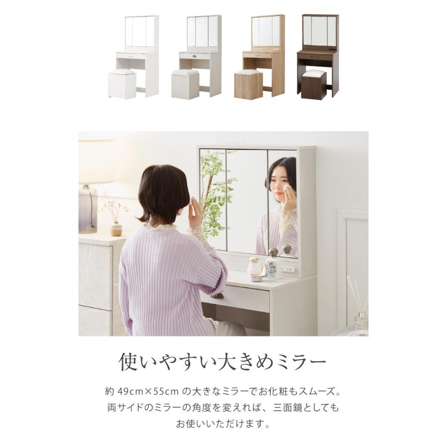 ドレッサー セット 三面鏡 ホワイト 白 おしゃれ 可愛い 北欧 フレンチ