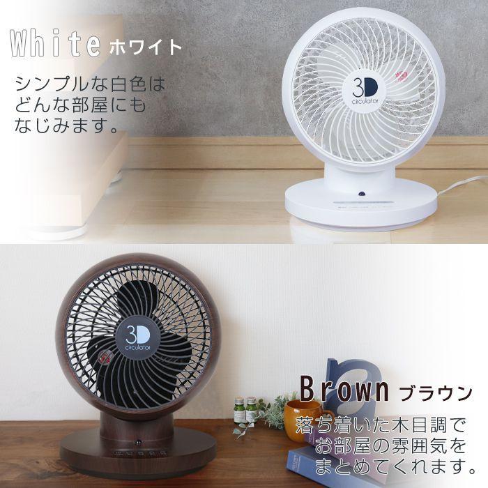 360度首振り サーキュレーター 扇風機 リモコン付き 3モード搭載