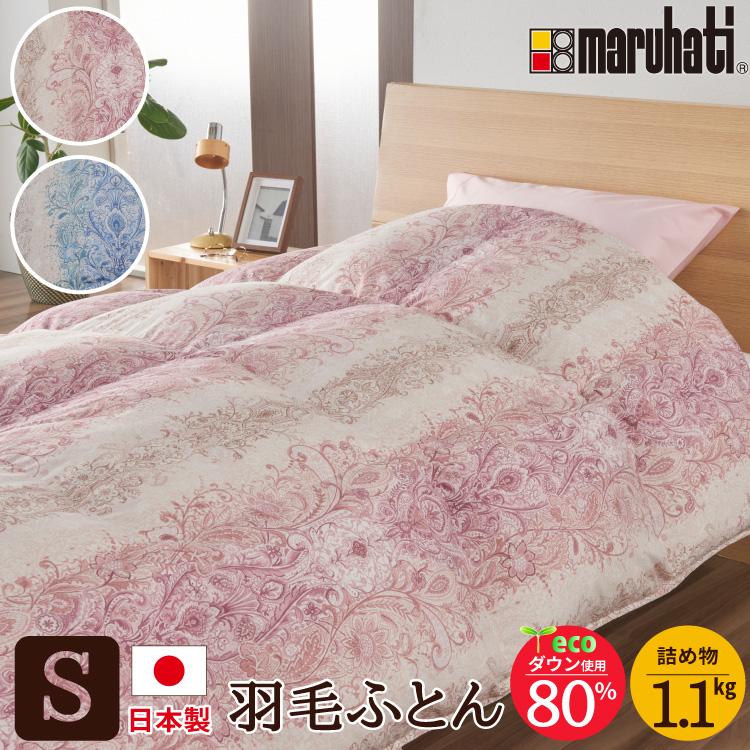 丸八真綿ブランド 日本製羽毛布団 シングル リサイクルダウン使用