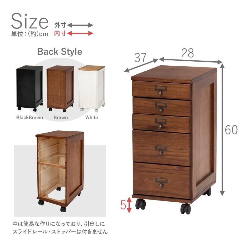 チェスト 5段 A4 ファイル 収納 引き出し 木目調 アンティーク