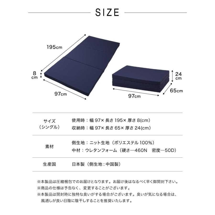 マットレス 日本製 シングル 超硬質 硬め 高反発 三つ折り 折りたたみ