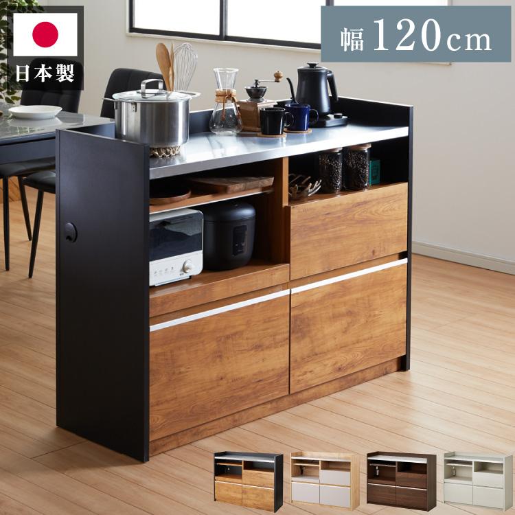 手元を隠す キッチンカウンター 間仕切り 完成品 幅120 ステンレス天板
