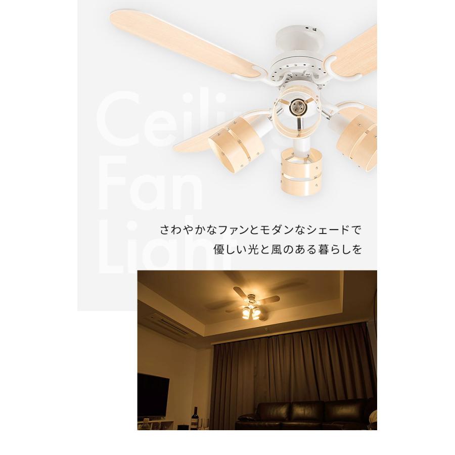 リコメン堂 シーリングファンライト シーリングファン リモコン付き