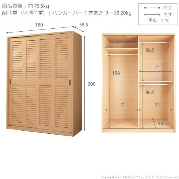 クローゼット ルーバー式 引き戸 幅150 大容量 アネモネ 衣類収納