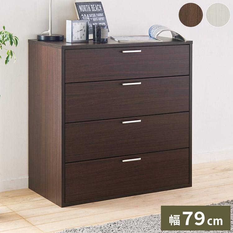 白井産業 チェスト タンス幅79cm 高さ80cm 衣類収納 ワイドタイプ 同