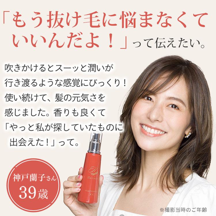 Hairmore（ヘアモア） 育毛剤 女性用 3本 セット 40代 50代 60代