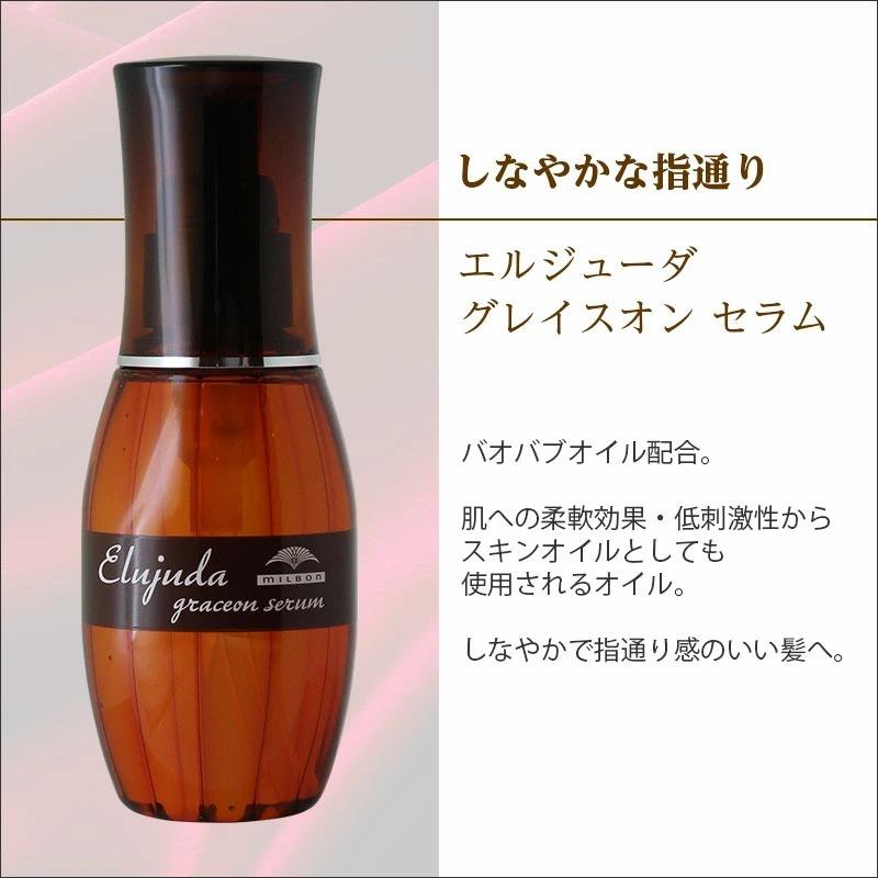 MILBON（ミルボン） ディーセス エルジューダ グレイスオン 120g/ml