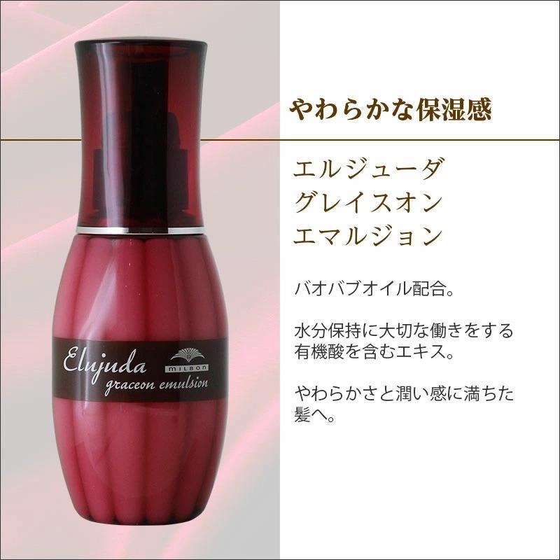 MILBON（ミルボン） ディーセス エルジューダ グレイスオン 120g/ml