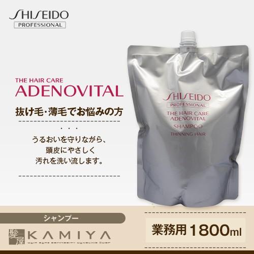 SHISEIDO（資生堂） 資生堂プロフェッショナル アデノバイタル