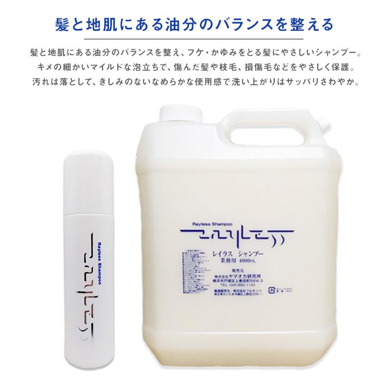 レイラス シャンプー300ml|フケ かゆみ 髪にやさしい 敏感肌 ヘアケア