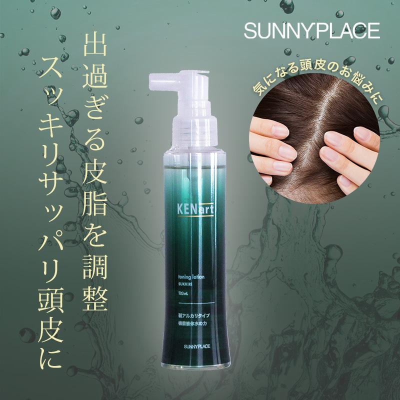SUNNY PLACE（サニープレイス） ケンアート スッキリトーニング