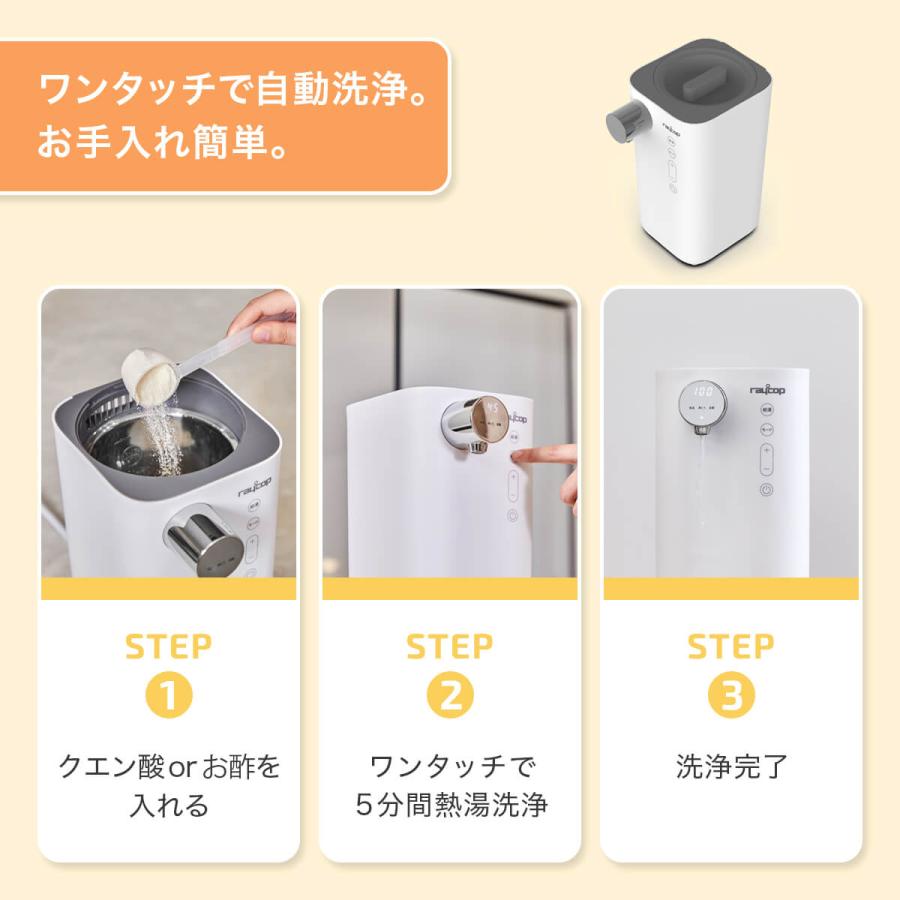 レイコップ（RAYCOP） ミルクメイト ミルク作り ポット 調乳ポット