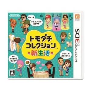 中古】3DS）トモダチコレクション 新生活 [4902370520668] : お宝創庫