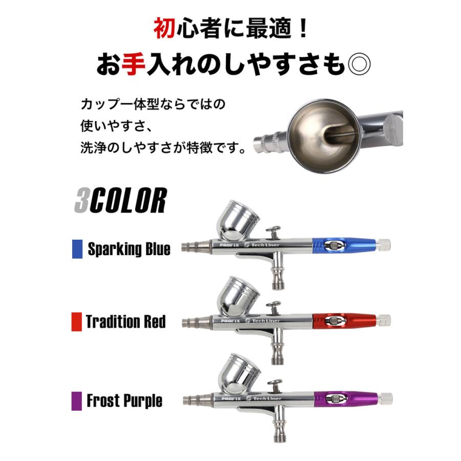 PROFIX エアブラシ ハンドピース カップ一体型 PROFIX Tech Liner
