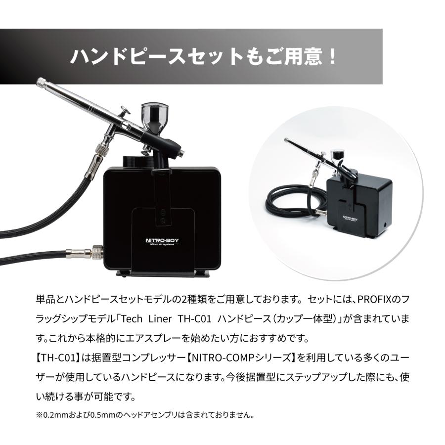 PROFIX エアブラシ PROFIX NITRO-BOY ニトロボーイ ミニコンプレッサー