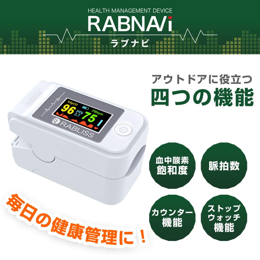 RABLISS ウェルネス機器 PI値 【使用動画有り】血中酸素濃度計 酸素